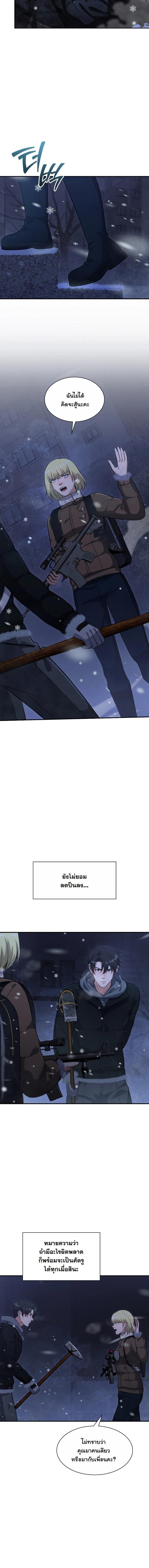 Office Worker in the Ice Age Apocalypse ตอนที่ 27 29