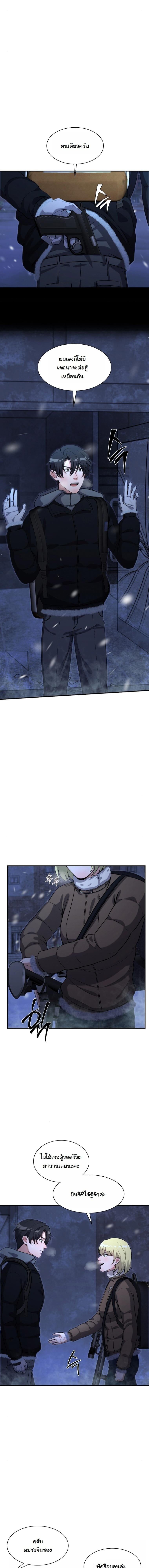 Office Worker in the Ice Age Apocalypse ตอนที่ 27 31