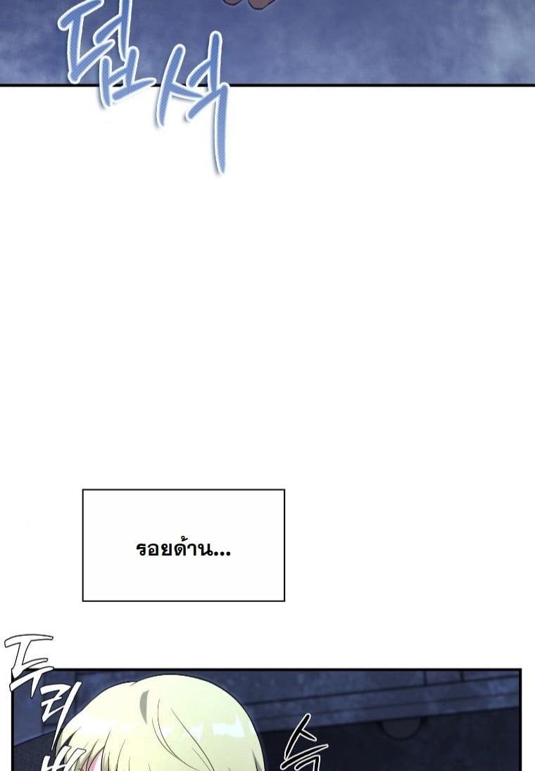 Office Worker in the Ice Age Apocalypse ตอนที่ 27 33