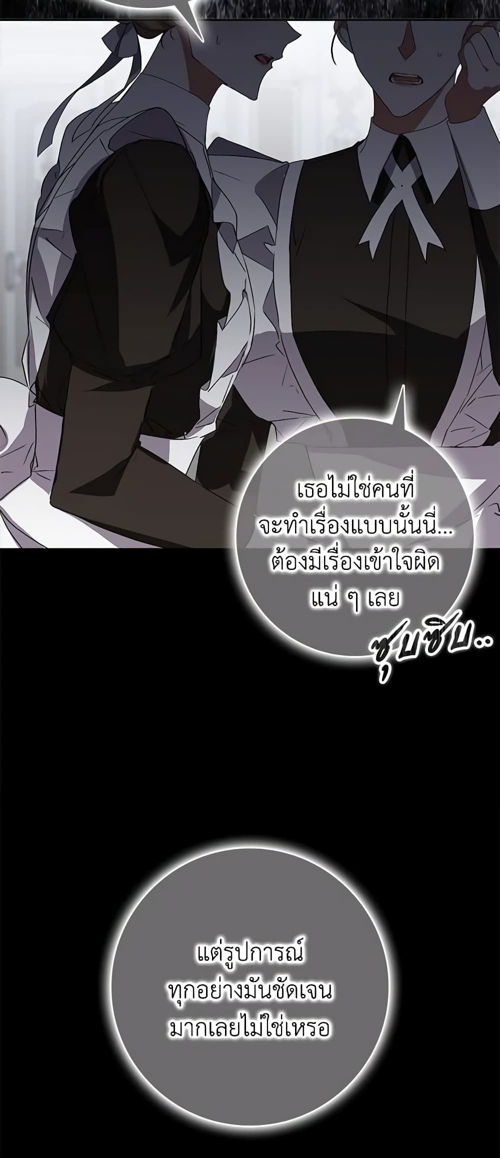 I Won’t Pick Up The Trash I Threw Away Again ตอนที่ 58 5