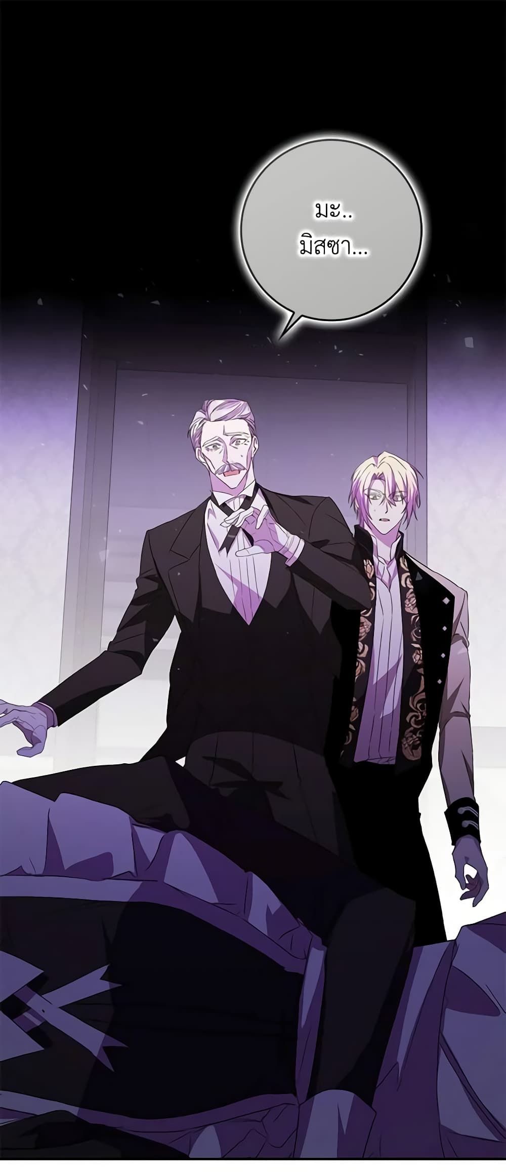 I Won’t Pick Up The Trash I Threw Away Again ตอนที่ 58 1