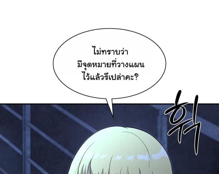 Office Worker in the Ice Age Apocalypse ตอนที่ 27 39