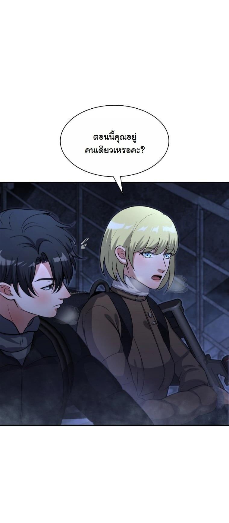 Office Worker in the Ice Age Apocalypse ตอนที่ 27 35