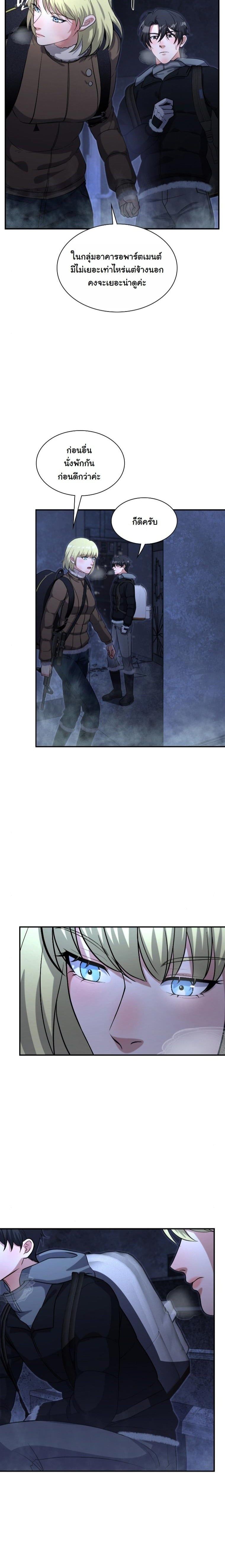 Office Worker in the Ice Age Apocalypse ตอนที่ 27 34