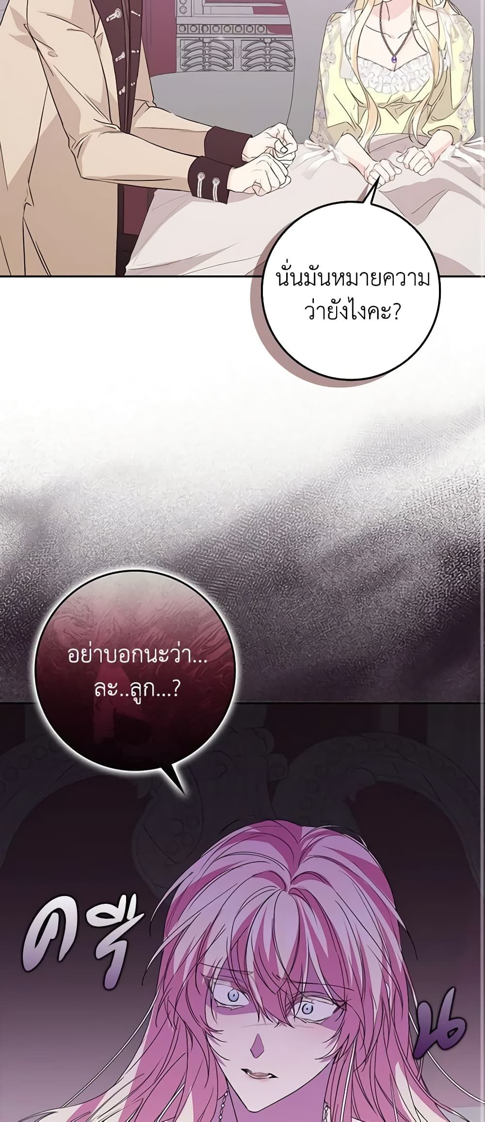 I Won’t Pick Up The Trash I Threw Away Again ตอนที่ 58 10
