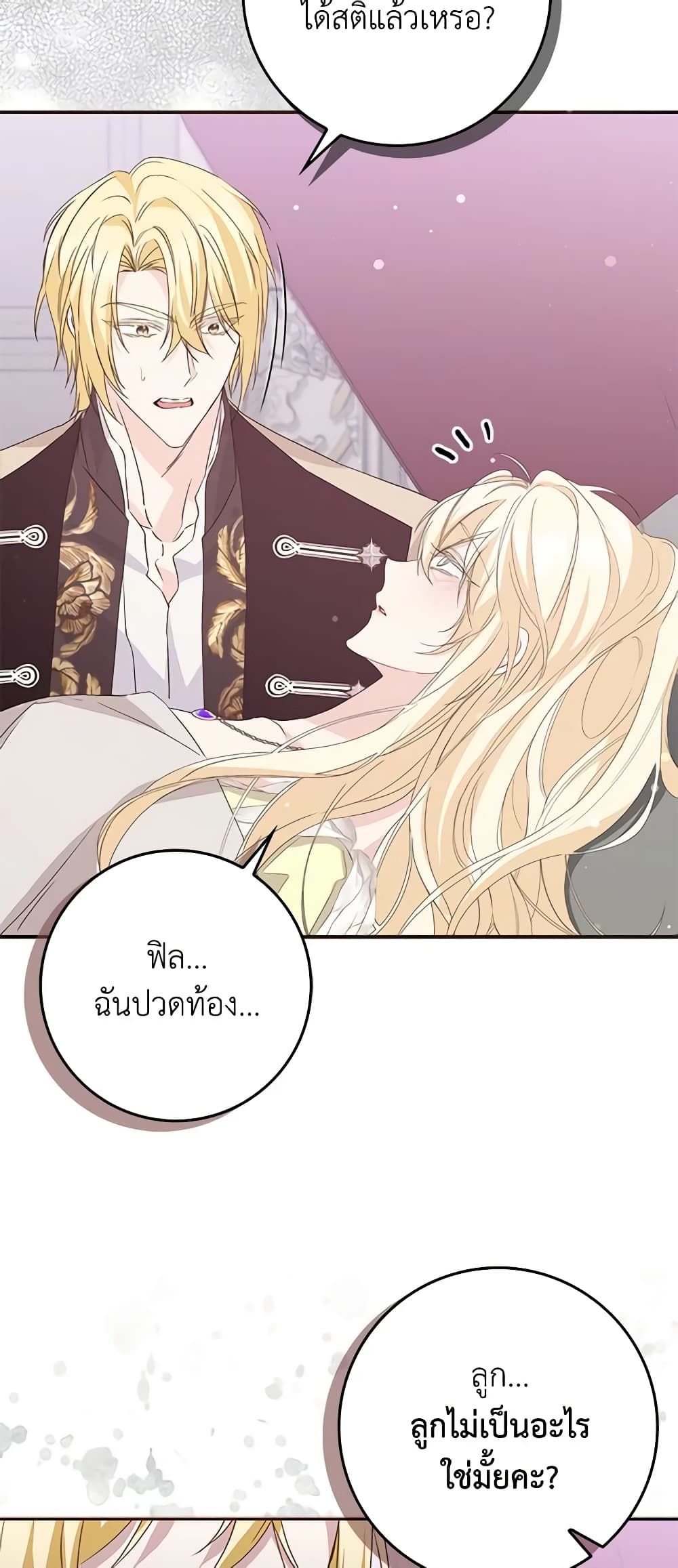 I Won’t Pick Up The Trash I Threw Away Again ตอนที่ 58 9