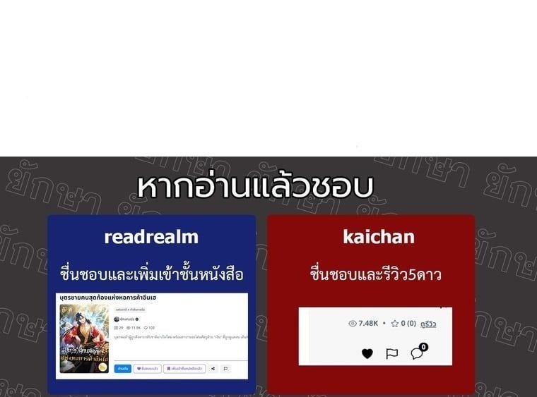 Office Worker in the Ice Age Apocalypse ตอนที่ 27 44