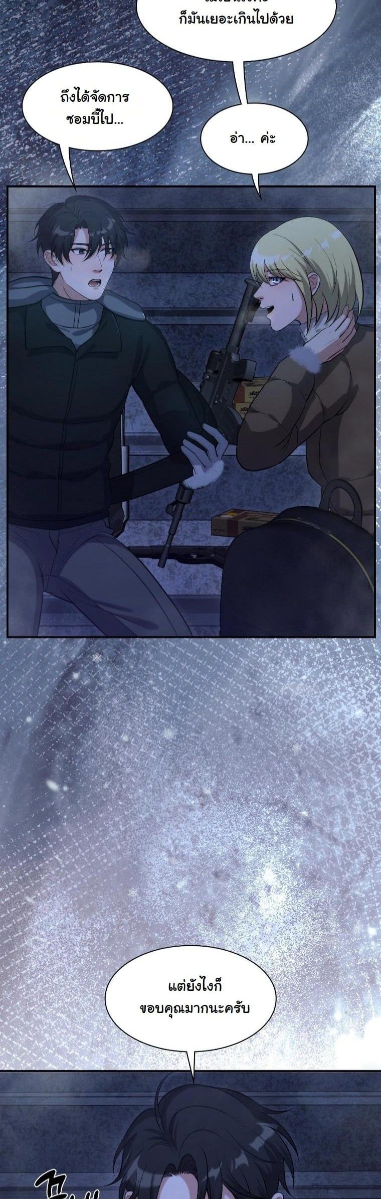 Office Worker in the Ice Age Apocalypse ตอนที่ 28 2