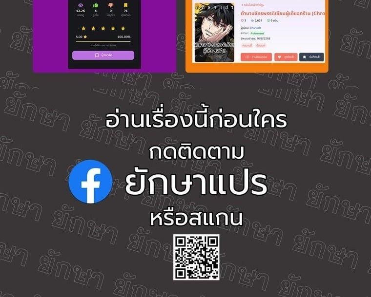 Office Worker in the Ice Age Apocalypse ตอนที่ 27 46