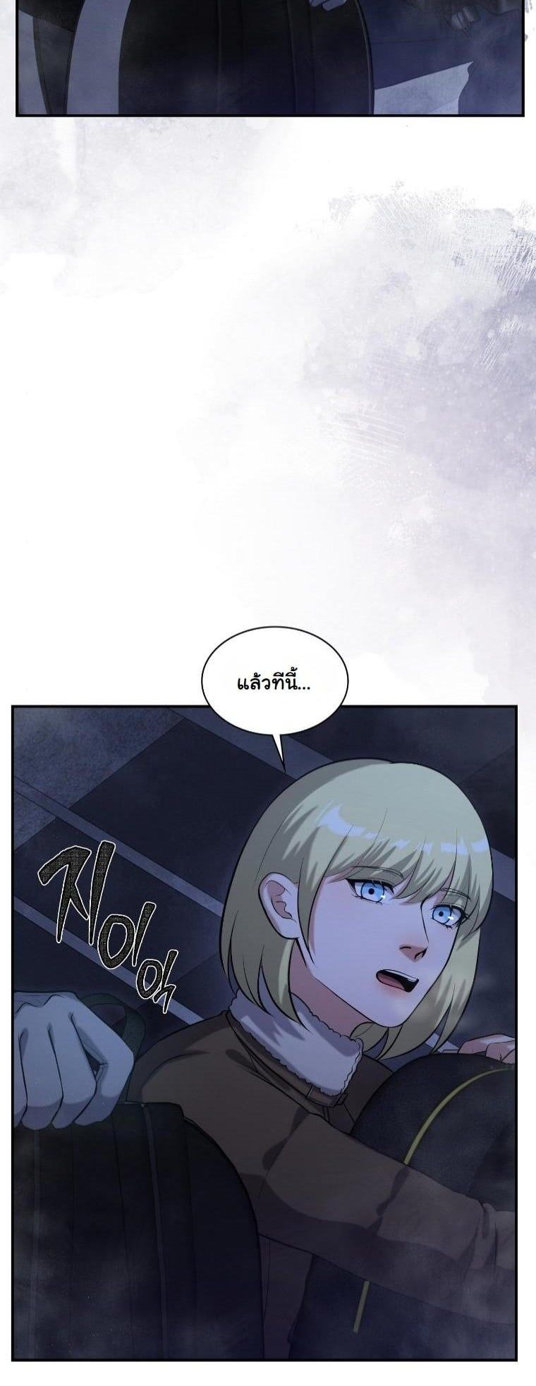 Office Worker in the Ice Age Apocalypse ตอนที่ 28 4