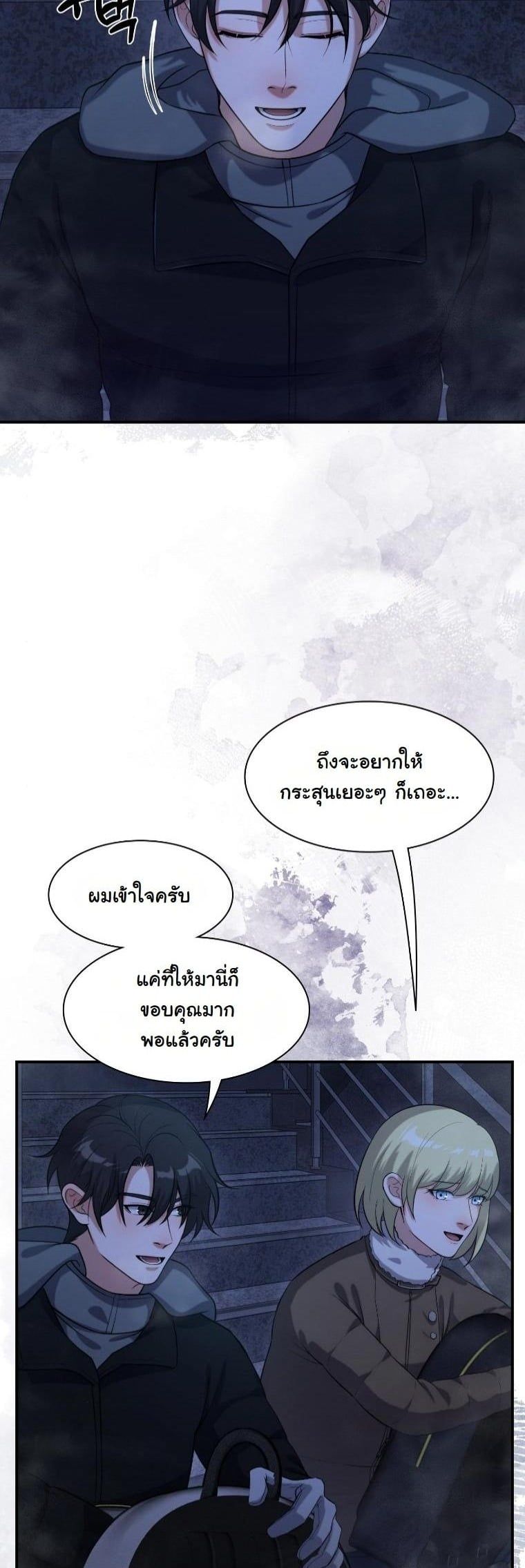 Office Worker in the Ice Age Apocalypse ตอนที่ 28 3