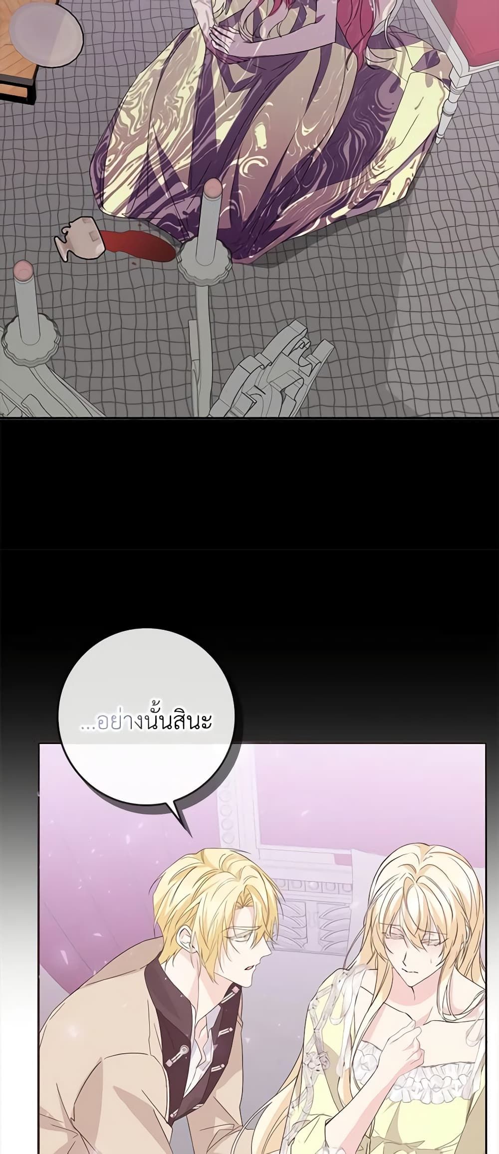 I Won’t Pick Up The Trash I Threw Away Again ตอนที่ 58 14