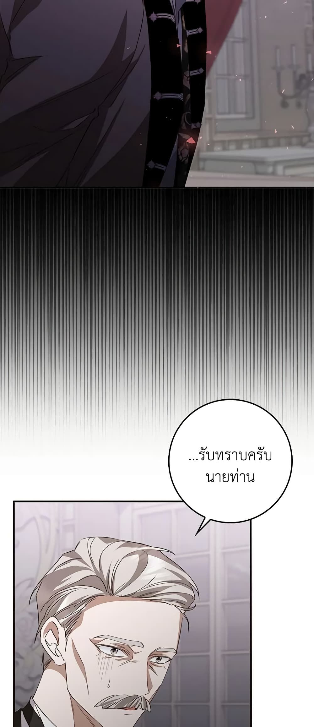 I Won’t Pick Up The Trash I Threw Away Again ตอนที่ 58 16