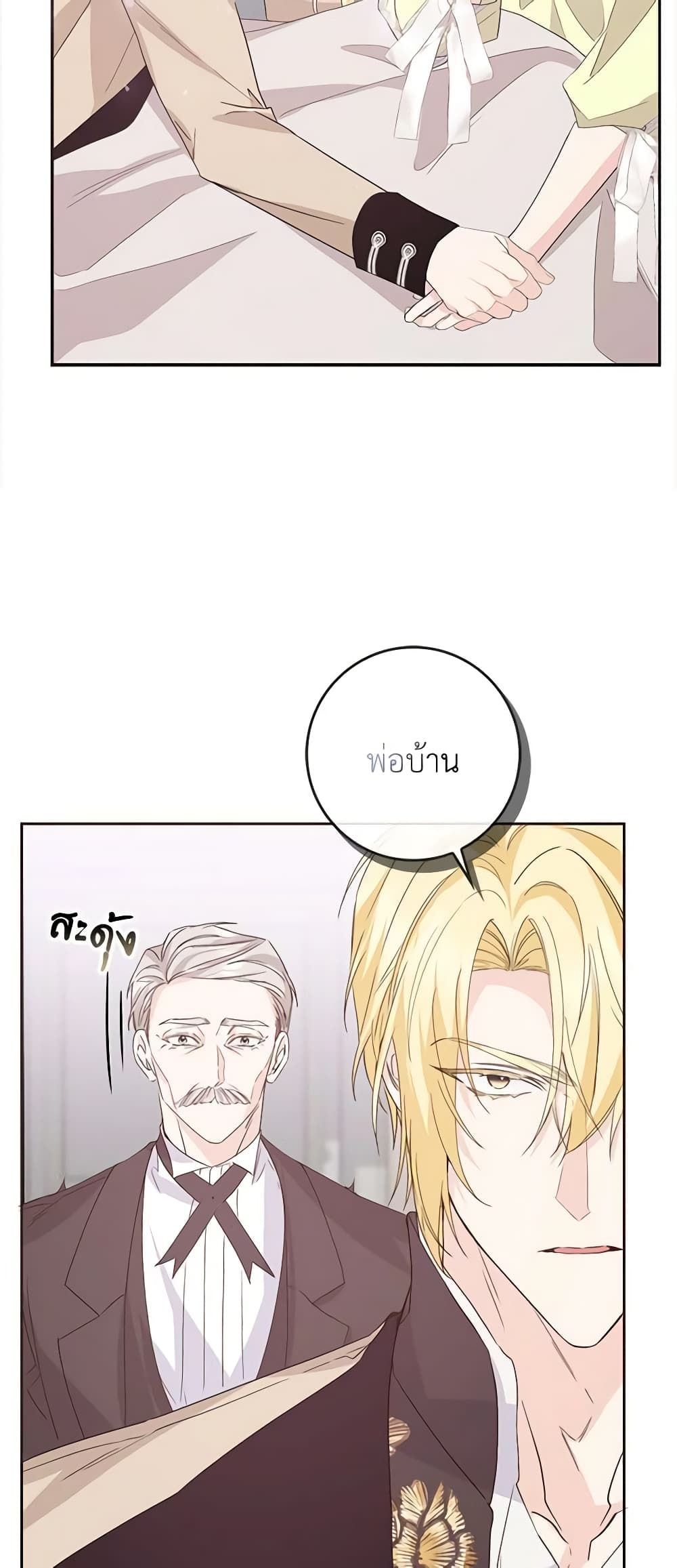 I Won’t Pick Up The Trash I Threw Away Again ตอนที่ 58 15