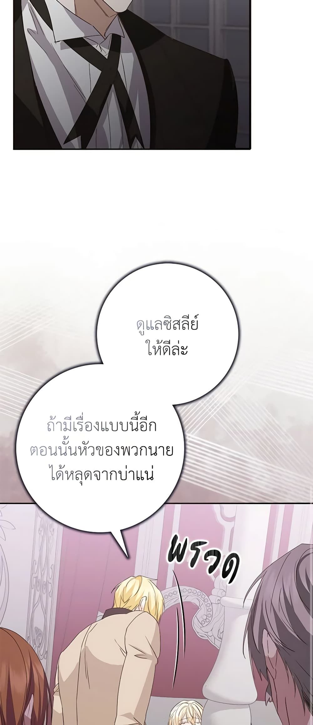 I Won’t Pick Up The Trash I Threw Away Again ตอนที่ 58 17