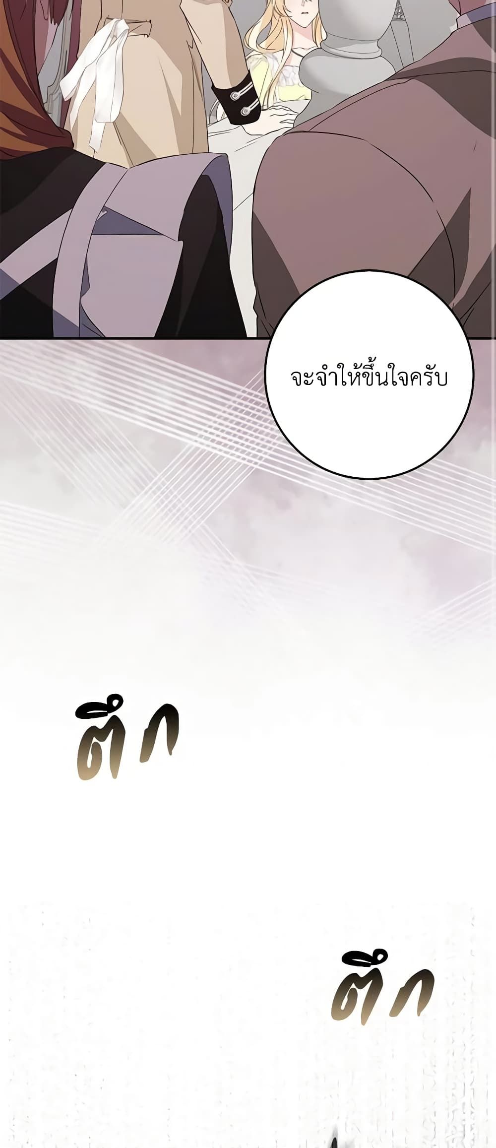 I Won’t Pick Up The Trash I Threw Away Again ตอนที่ 58 18