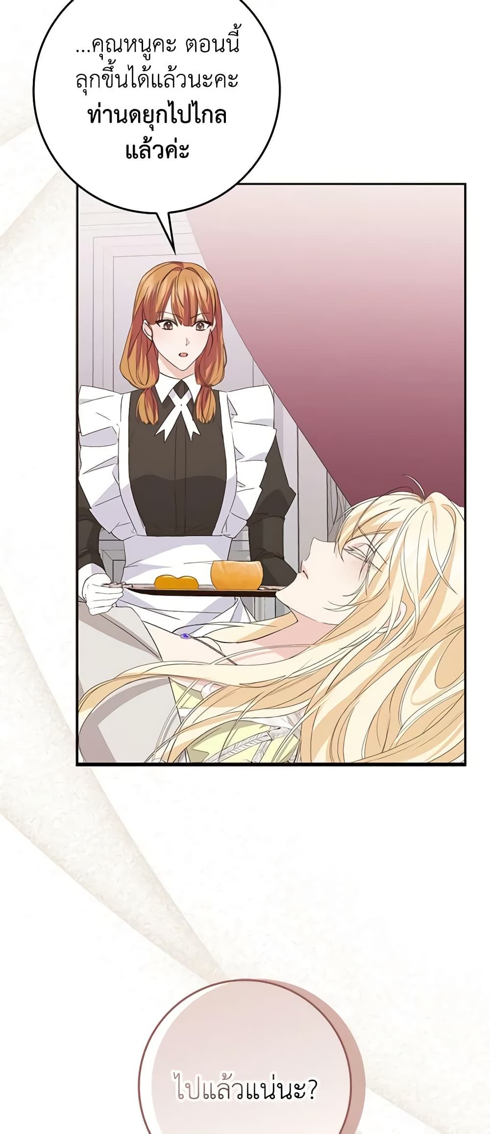 I Won’t Pick Up The Trash I Threw Away Again ตอนที่ 58 20