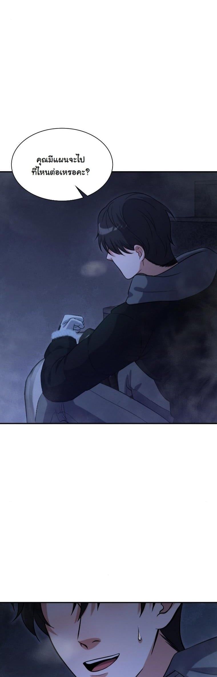 Office Worker in the Ice Age Apocalypse ตอนที่ 28 5