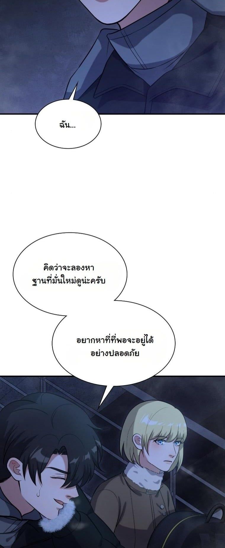 Office Worker in the Ice Age Apocalypse ตอนที่ 28 6