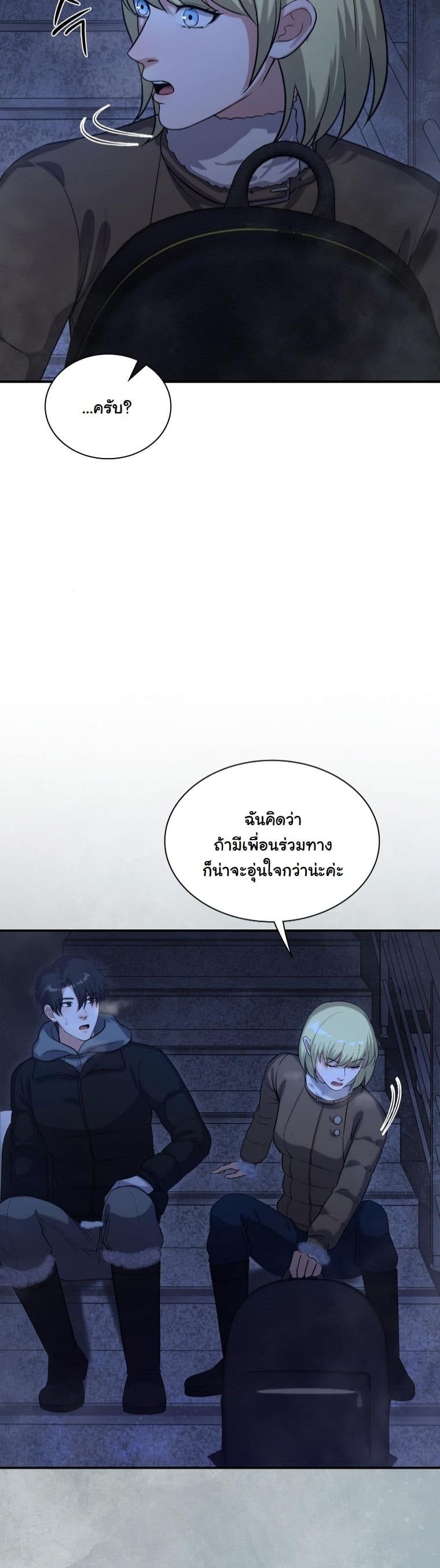 Office Worker in the Ice Age Apocalypse ตอนที่ 28 8