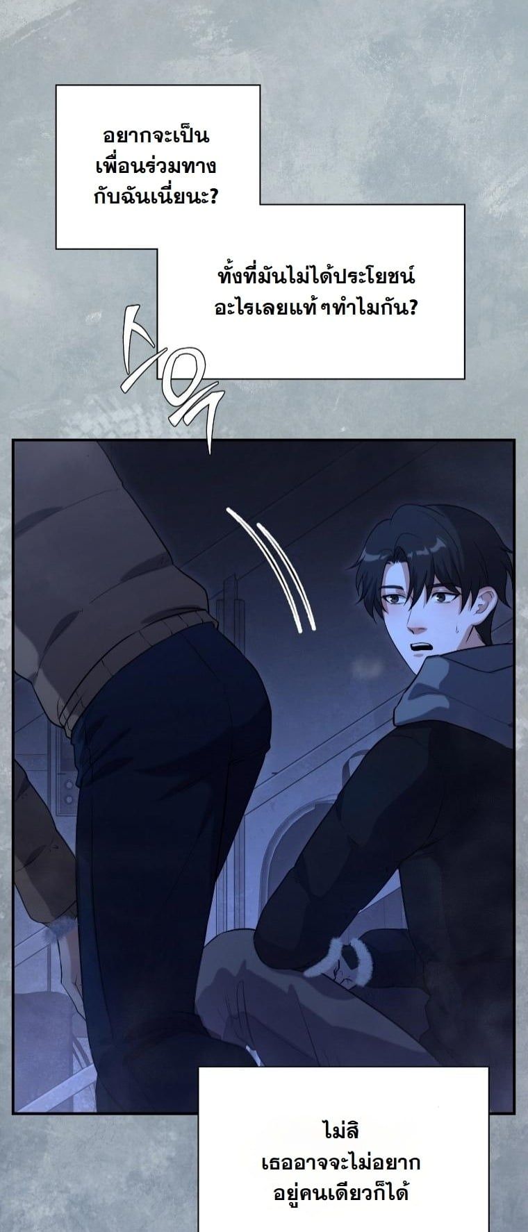 Office Worker in the Ice Age Apocalypse ตอนที่ 28 9