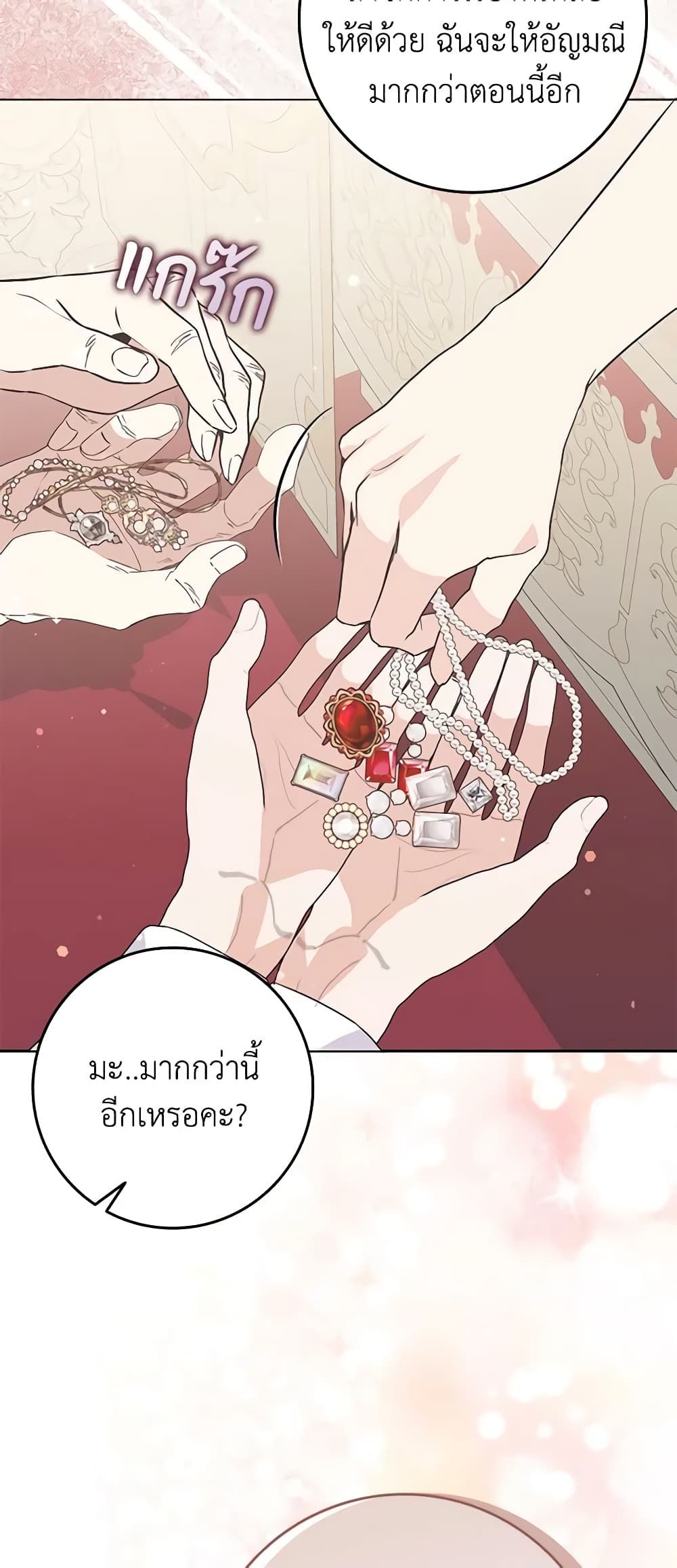 I Won’t Pick Up The Trash I Threw Away Again ตอนที่ 58 23