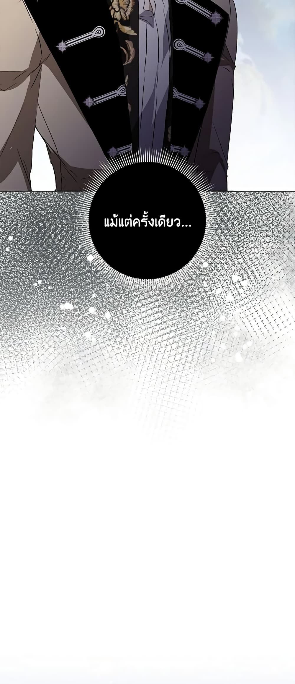 I Won’t Pick Up The Trash I Threw Away Again ตอนที่ 58 28