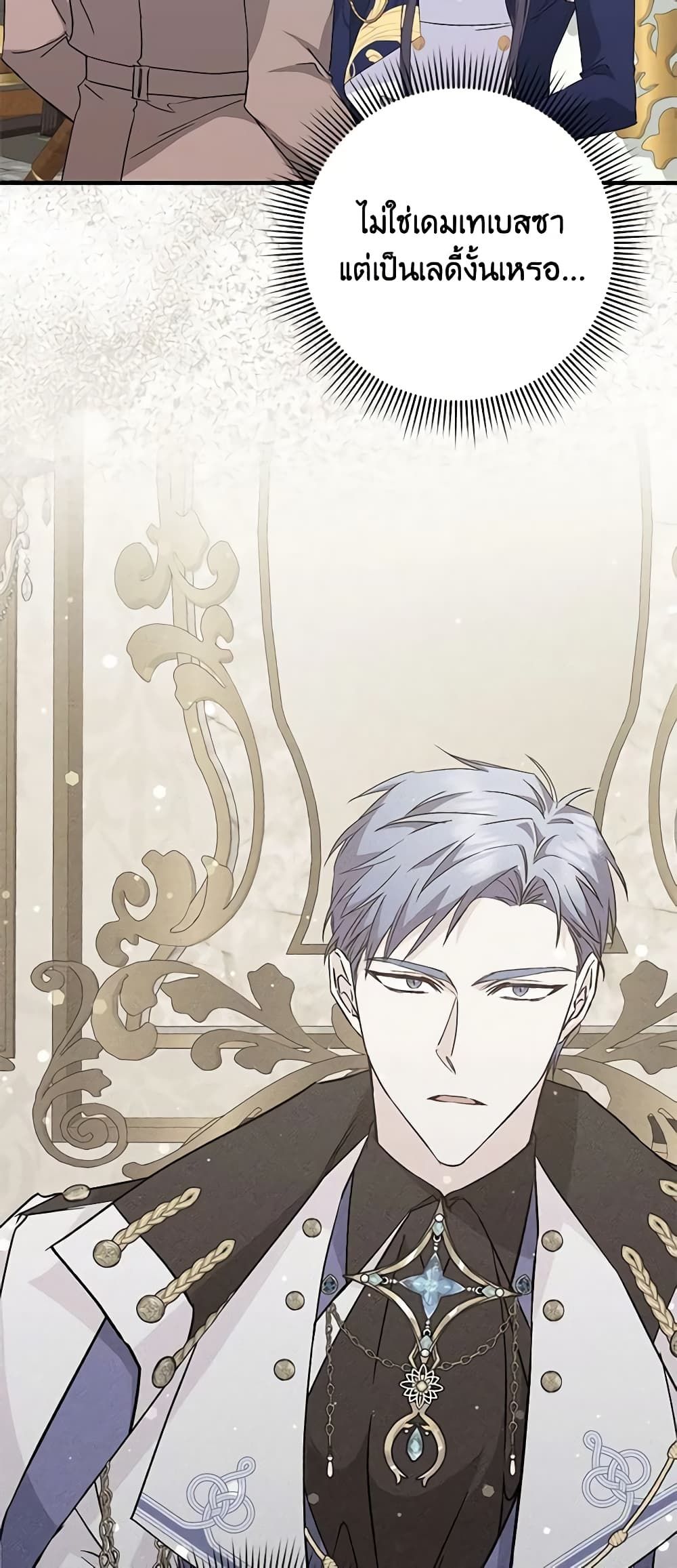 I Won’t Pick Up The Trash I Threw Away Again ตอนที่ 58 33