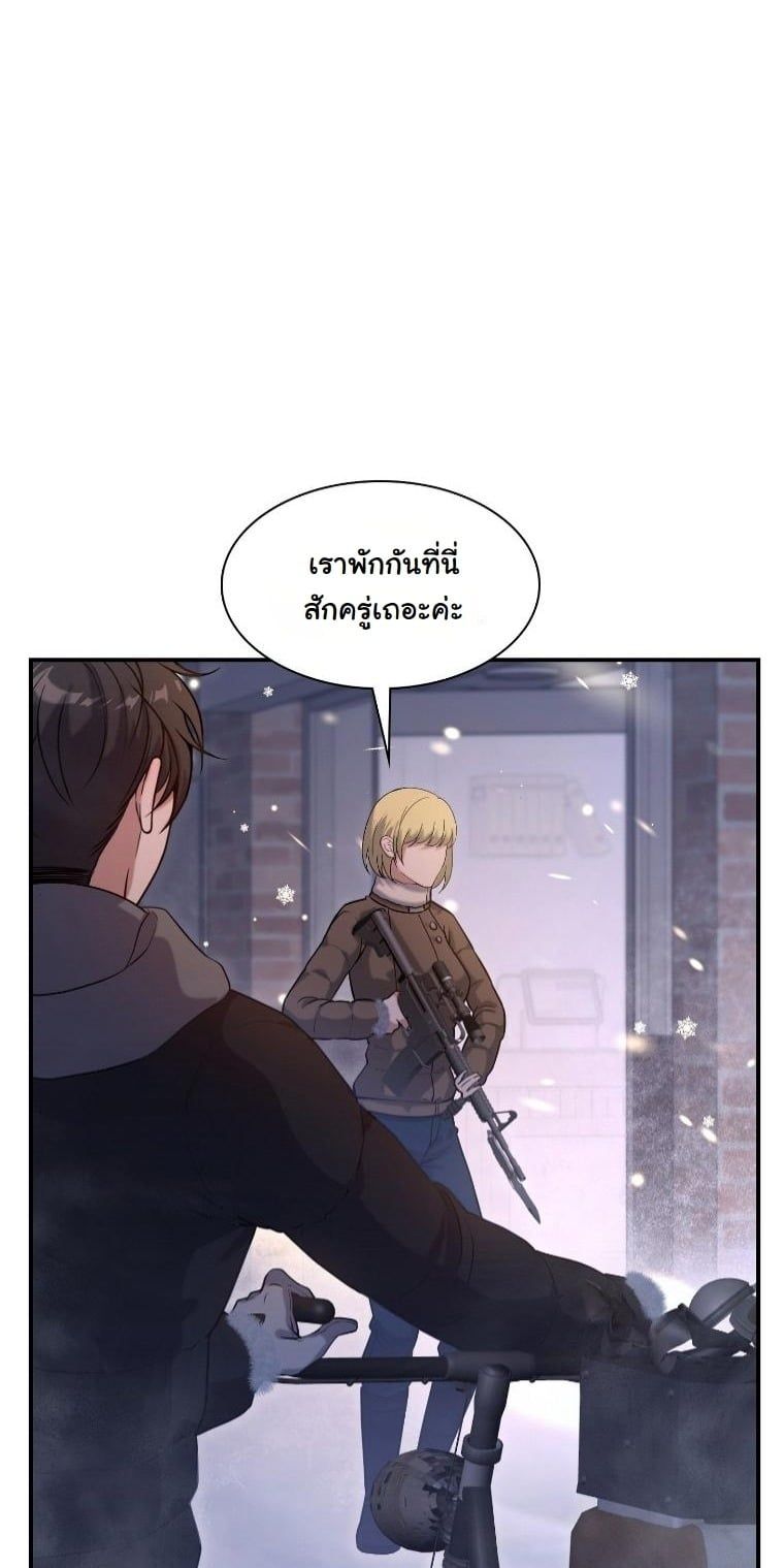 Office Worker in the Ice Age Apocalypse ตอนที่ 28 18