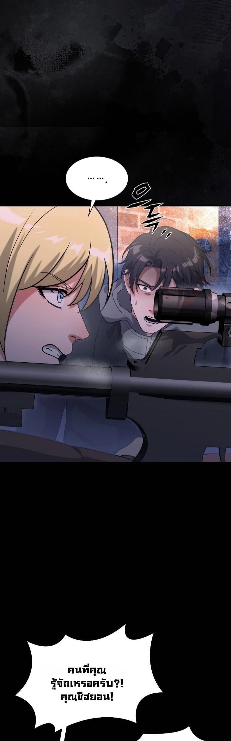 Office Worker in the Ice Age Apocalypse ตอนที่ 28 27