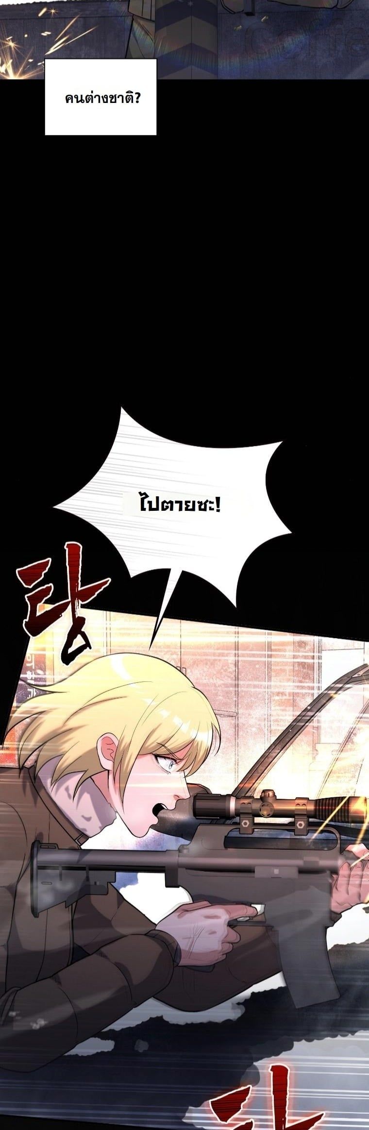 Office Worker in the Ice Age Apocalypse ตอนที่ 28 29