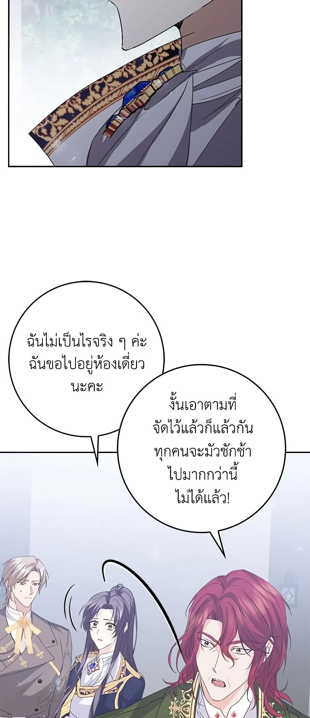 I Won’t Pick Up The Trash I Threw Away Again ตอนที่ 58 44