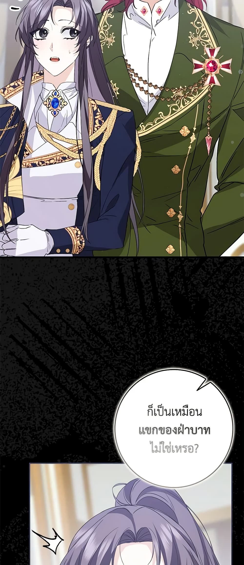 I Won’t Pick Up The Trash I Threw Away Again ตอนที่ 58 38