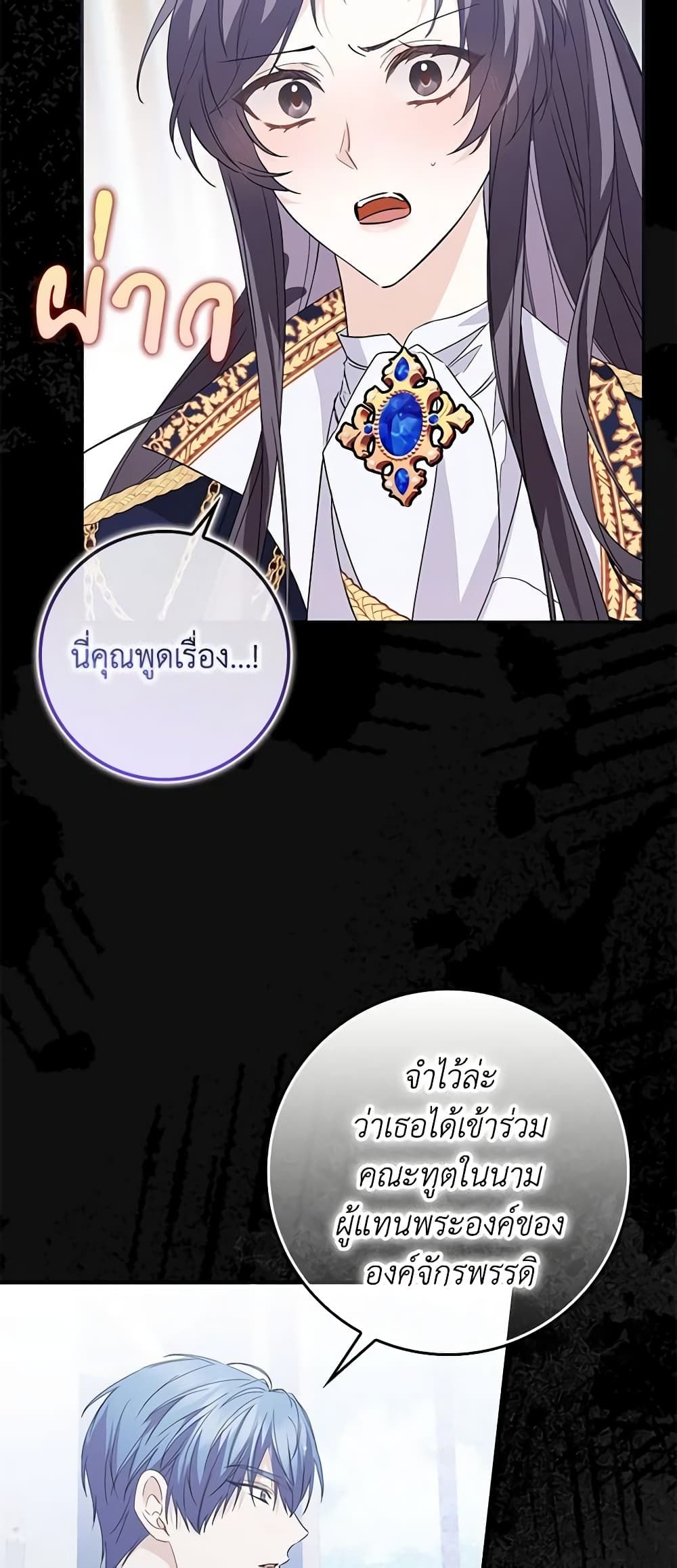 I Won’t Pick Up The Trash I Threw Away Again ตอนที่ 58 39