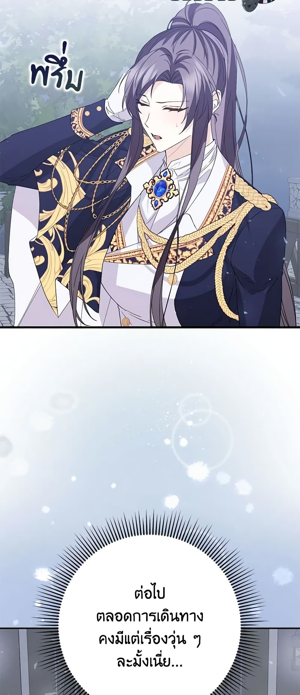 I Won’t Pick Up The Trash I Threw Away Again ตอนที่ 58 48