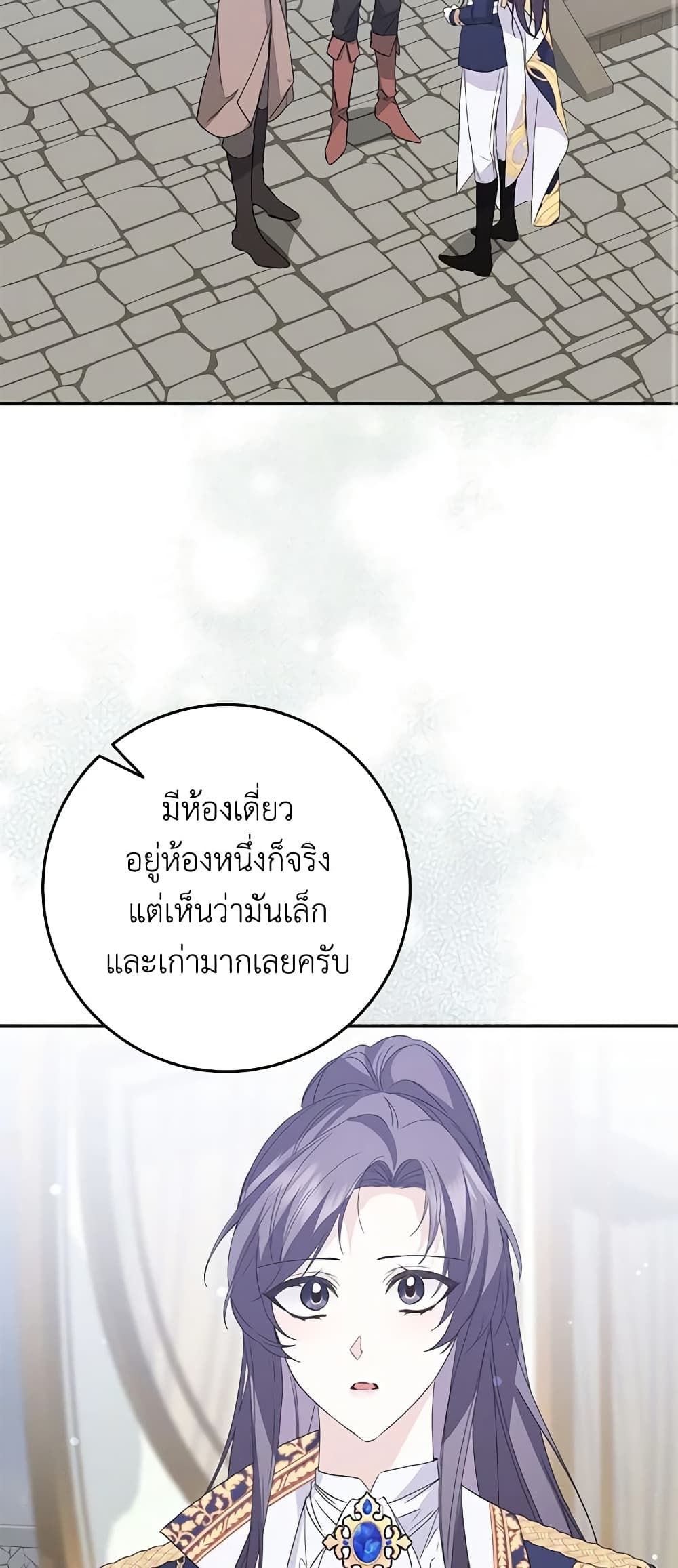 I Won’t Pick Up The Trash I Threw Away Again ตอนที่ 58 35