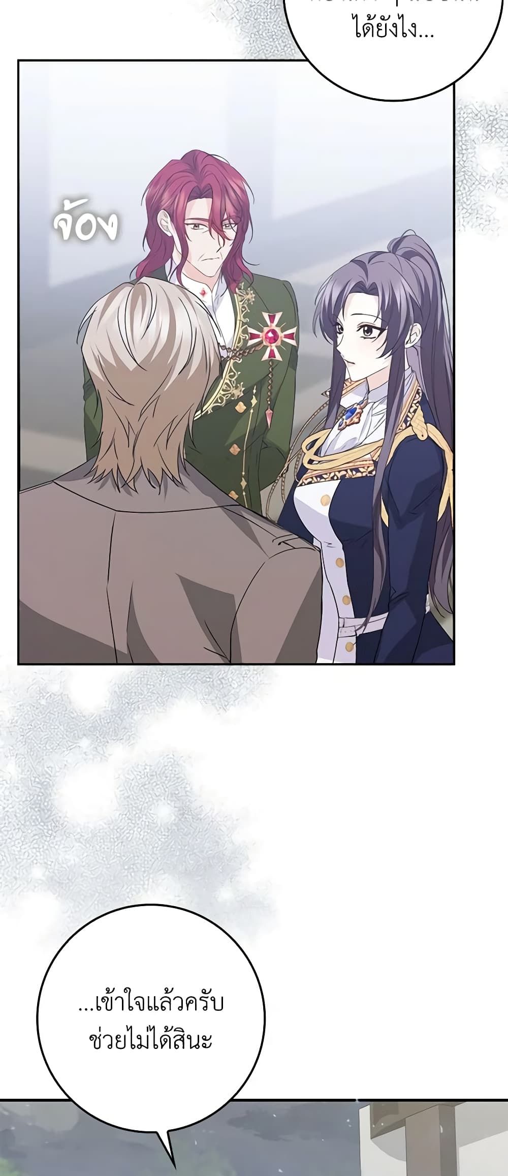 I Won’t Pick Up The Trash I Threw Away Again ตอนที่ 58 43