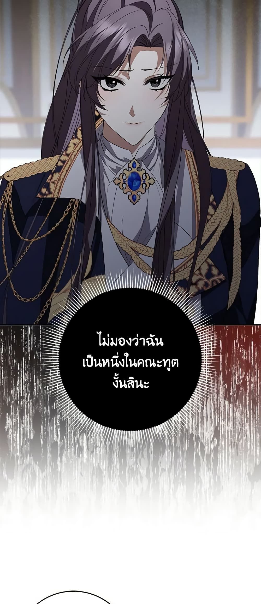 I Won’t Pick Up The Trash I Threw Away Again ตอนที่ 58 41