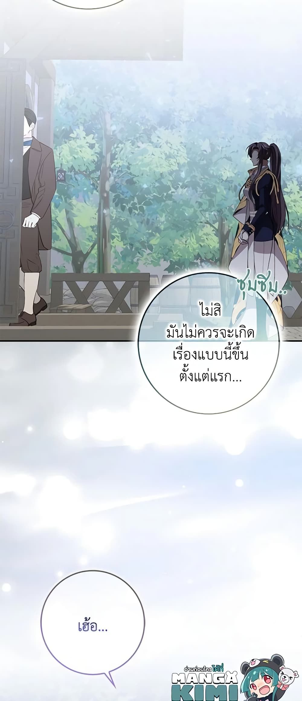 I Won’t Pick Up The Trash I Threw Away Again ตอนที่ 58 47