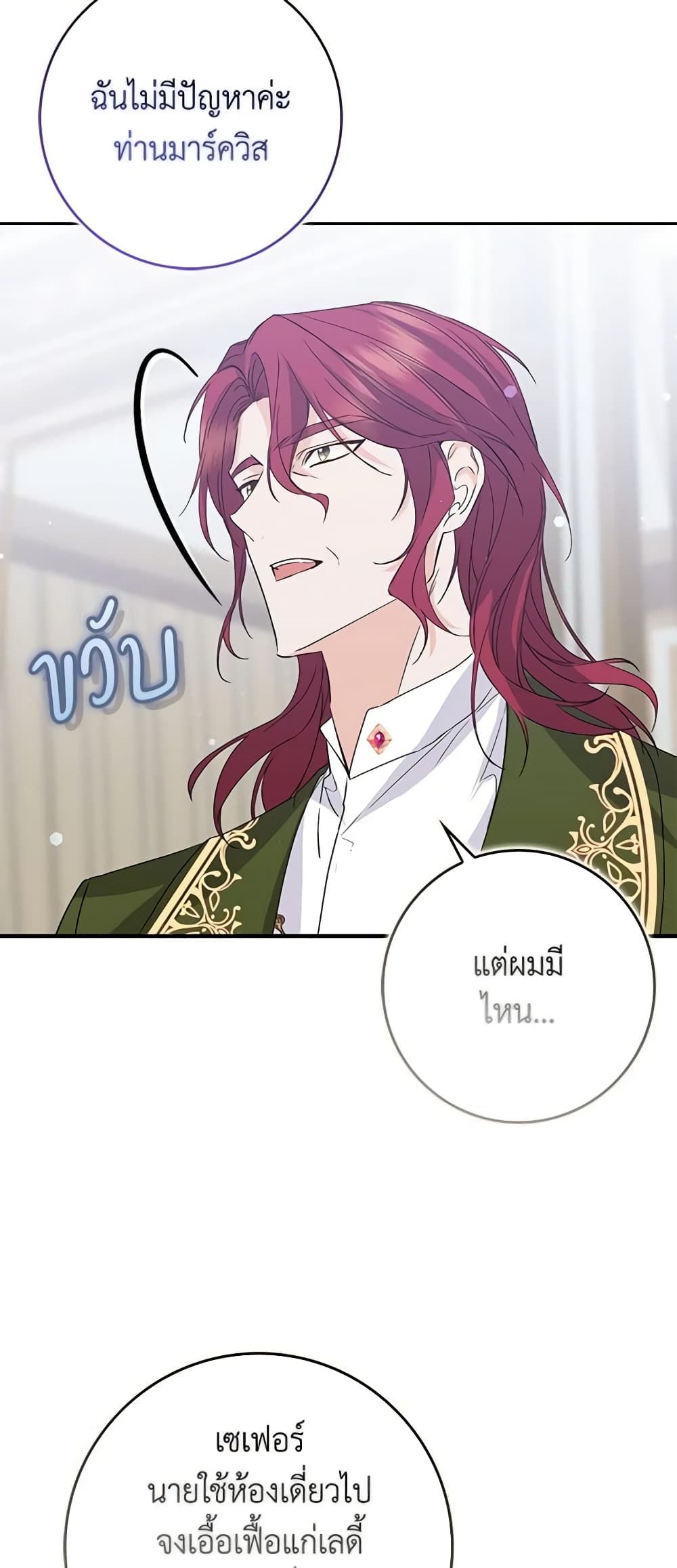 I Won’t Pick Up The Trash I Threw Away Again ตอนที่ 58 42