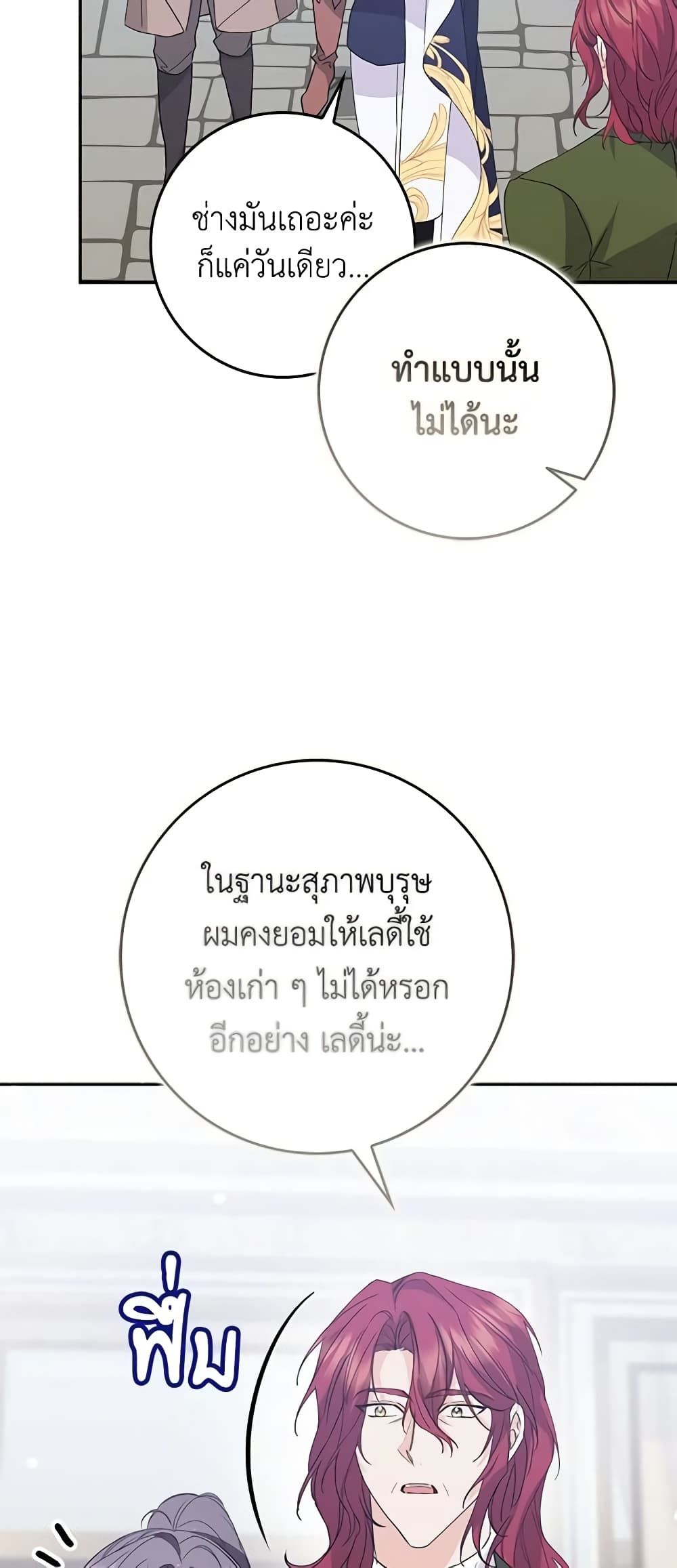 I Won’t Pick Up The Trash I Threw Away Again ตอนที่ 58 37