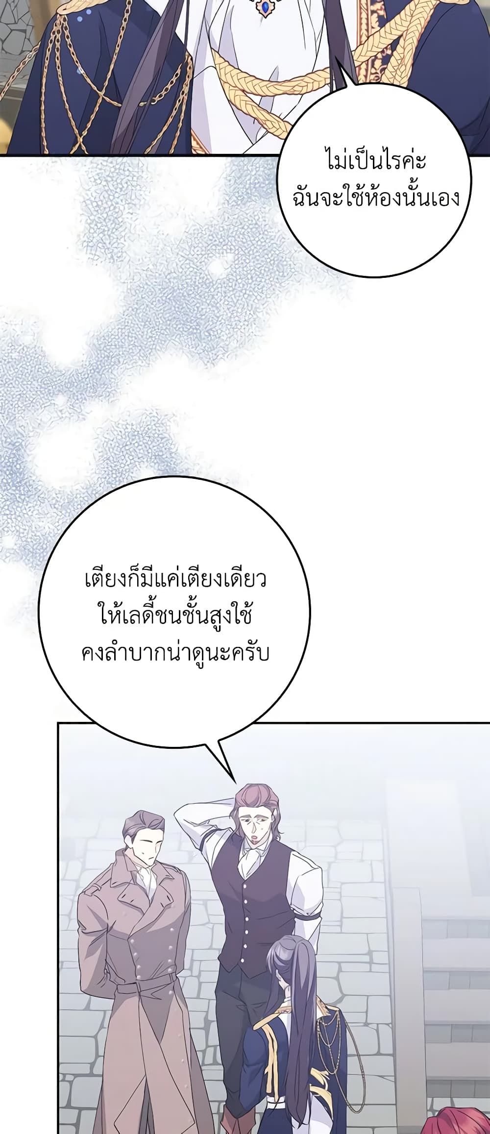 I Won’t Pick Up The Trash I Threw Away Again ตอนที่ 58 36