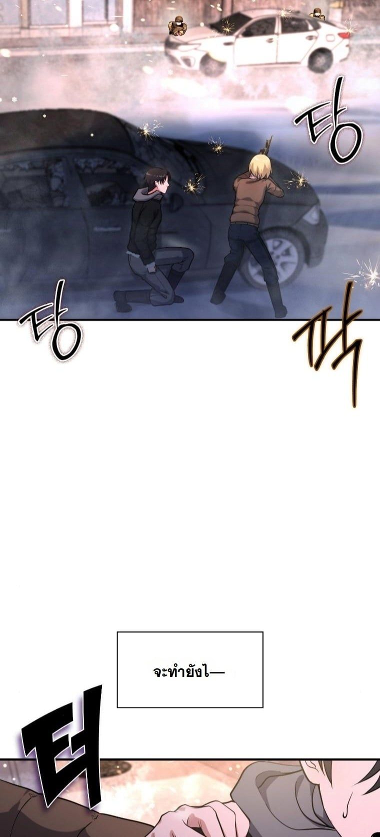 Office Worker in the Ice Age Apocalypse ตอนที่ 28 38