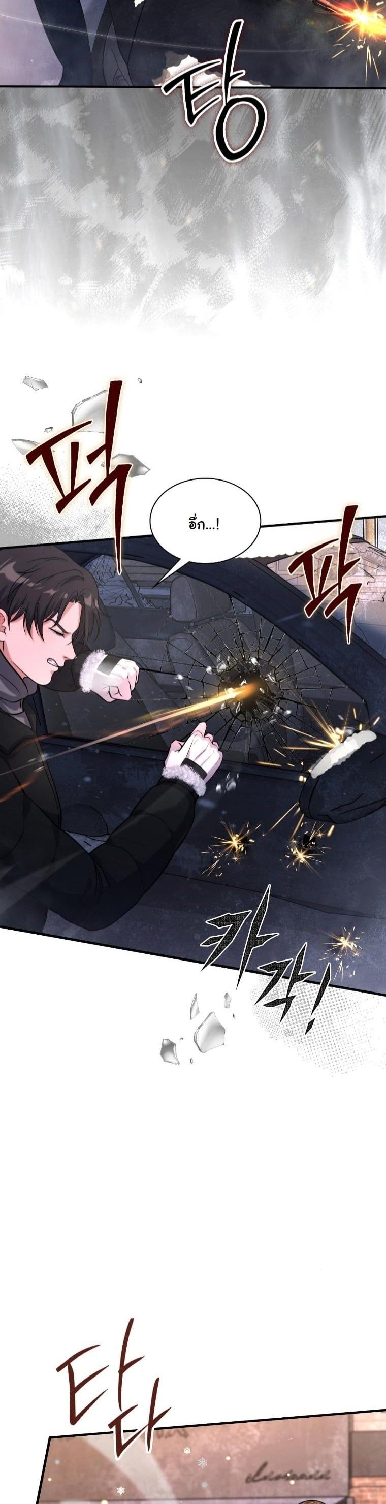 Office Worker in the Ice Age Apocalypse ตอนที่ 28 31