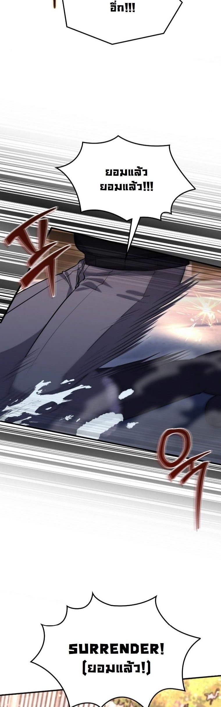 Office Worker in the Ice Age Apocalypse ตอนที่ 28 41