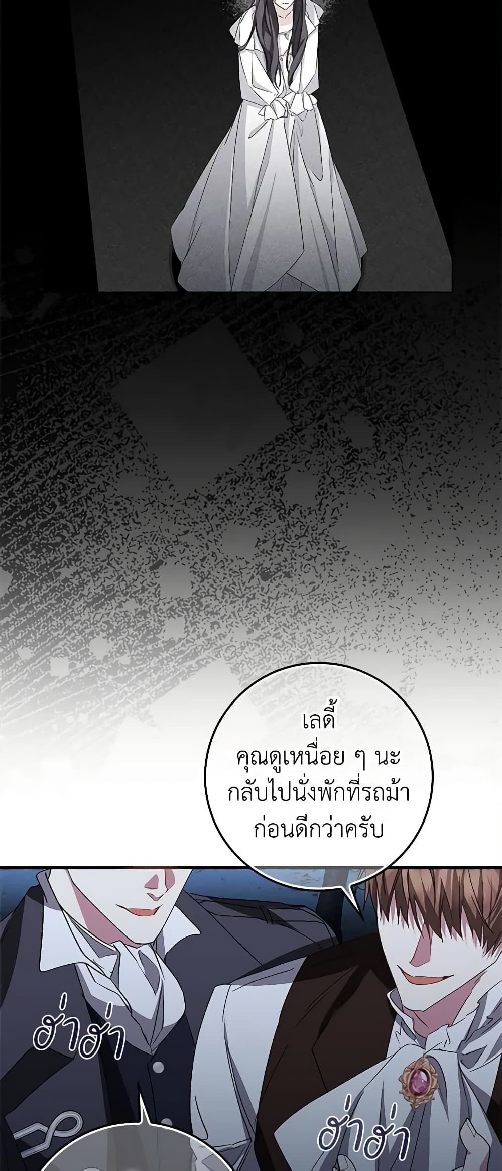 I Won’t Pick Up The Trash I Threw Away Again ตอนที่ 59 6