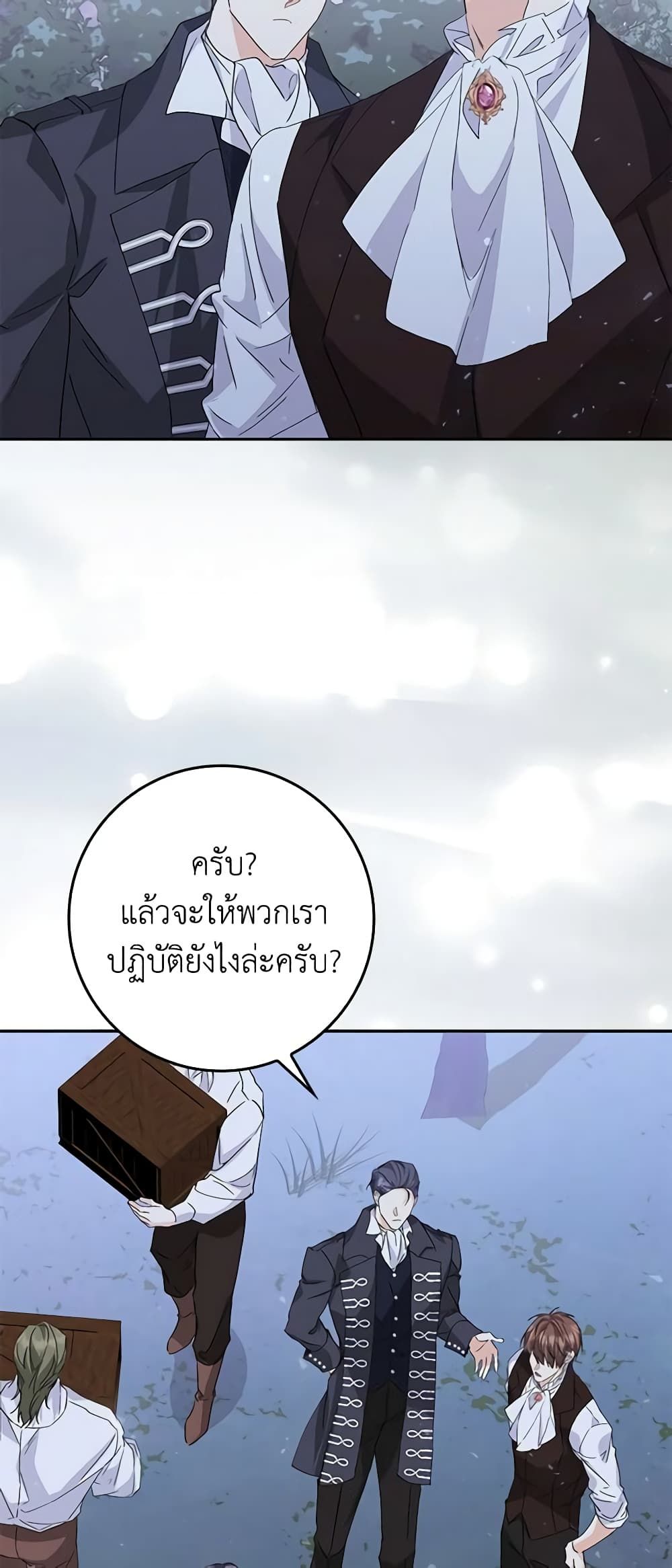 I Won’t Pick Up The Trash I Threw Away Again ตอนที่ 59 4