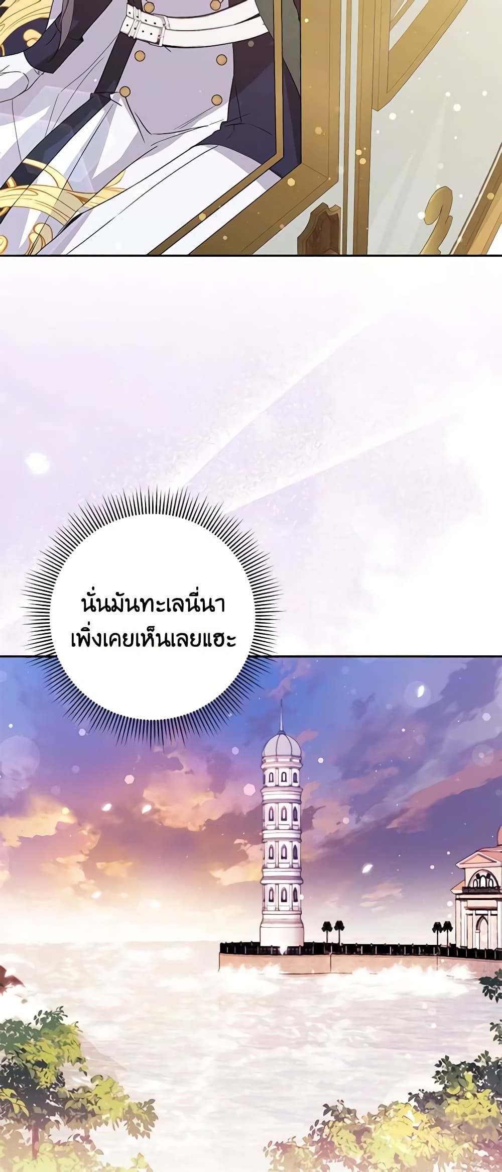 I Won’t Pick Up The Trash I Threw Away Again ตอนที่ 59 13