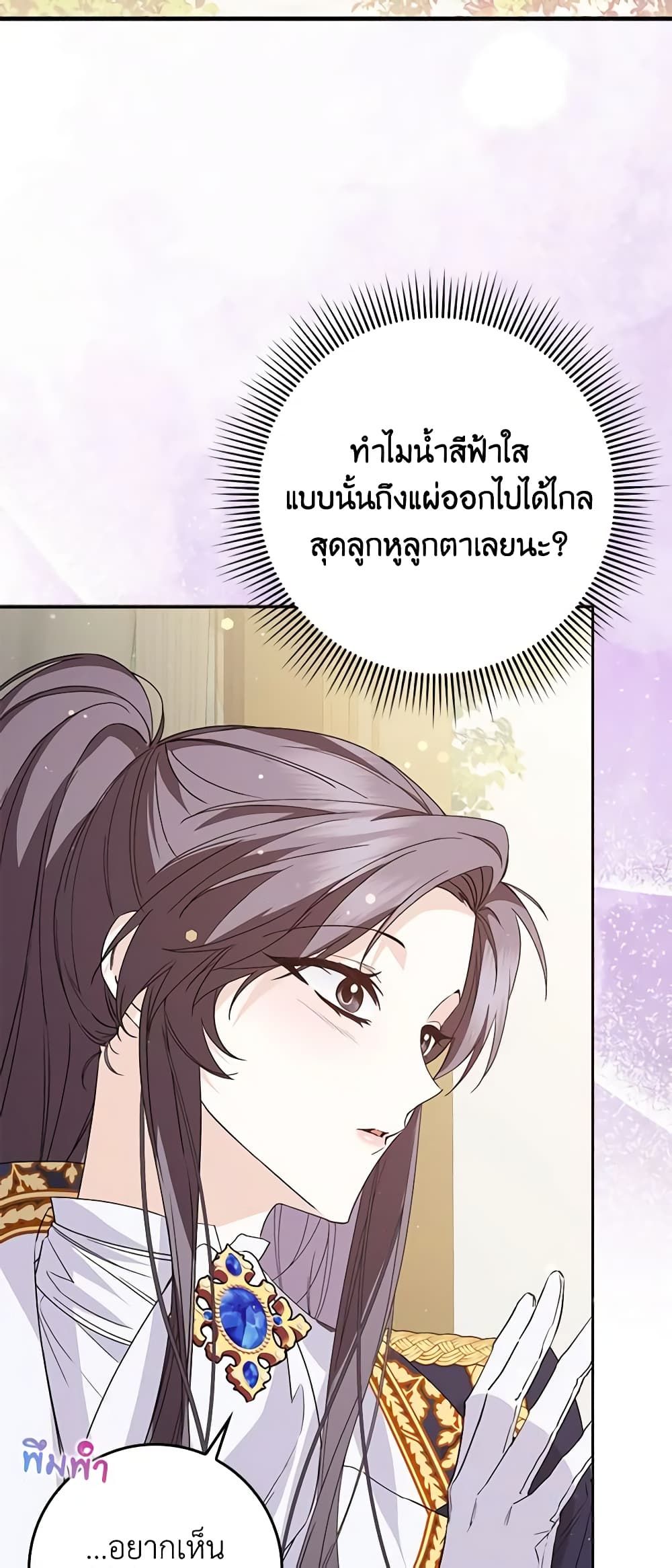 I Won’t Pick Up The Trash I Threw Away Again ตอนที่ 59 14