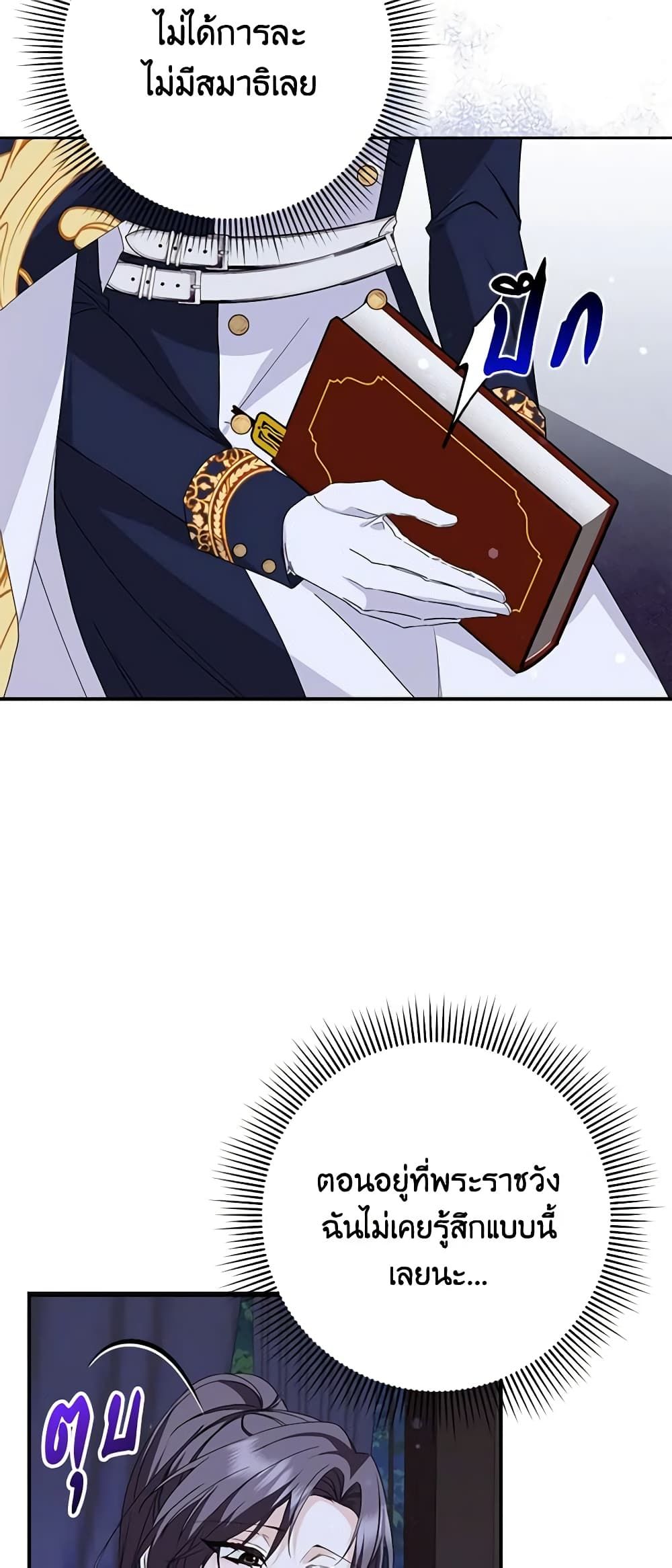 I Won’t Pick Up The Trash I Threw Away Again ตอนที่ 59 9